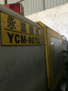 卧式注塑机 永进 YCM-90TG
