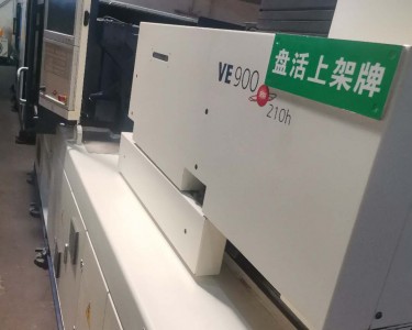 全电动注塑机 VE-900 海天