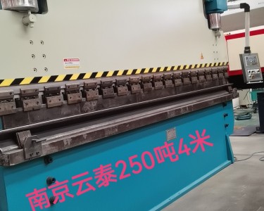 数控折弯机 250T/4米 南京