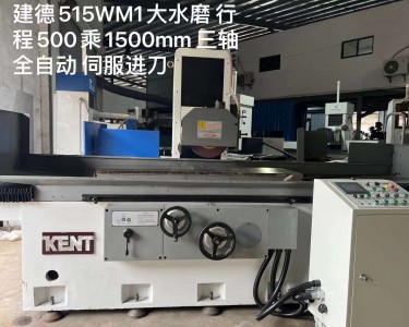 大水磨床 515WM1 建德