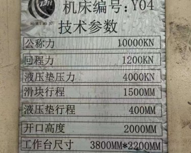 框架式油压机 1000T 合肥锻压