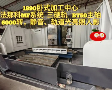 卧式加工中心 1890 嘉胜