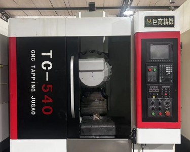 钻攻中心 T540 巨高