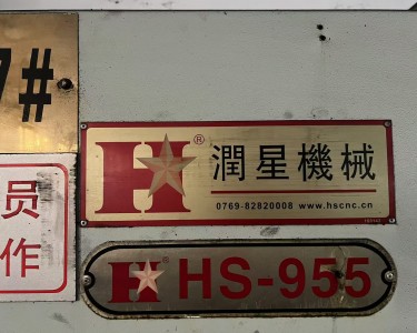 立式加工中心 955 润星