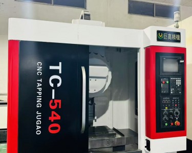 钻攻中心 TC-540 巨高