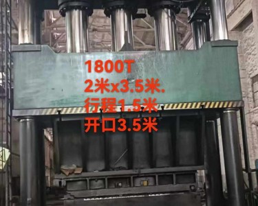 四柱式油压机 1800T 江东