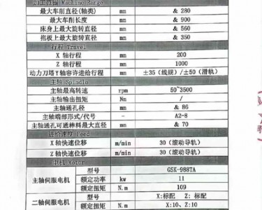 车铣复合机 GL-570Y/1000 广东一机
