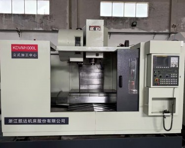 立式加工中心 KDVM1000L 凯达