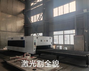 激光切割机 4020/3000W 嘉泰