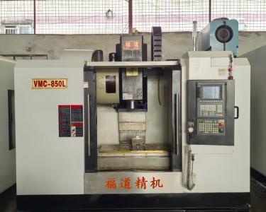 立式加工中心 850 福道