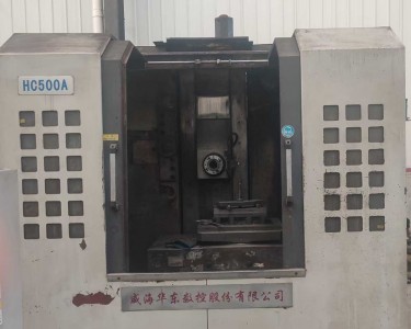 卧式加工中心 500 华东