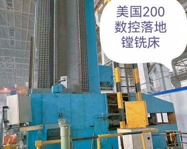 落地镗床 200 