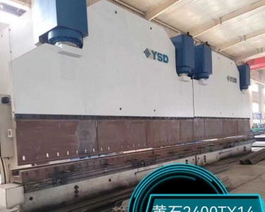 数控折弯机 2400T/14米 黄石