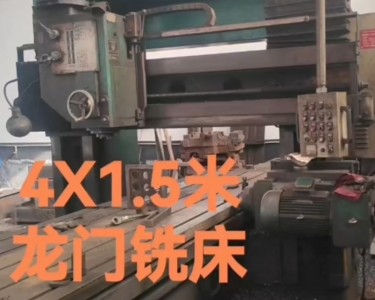 龙门铣床 1540 余姚